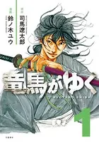 コウノドリ （1） - 鈴ノ木ユウ - 青年マンガ - DMMブックス