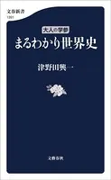 大人の学参