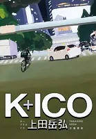 K＋ICO