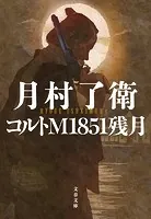 コルト