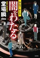 セレブ・ケース
