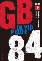 GB84 上