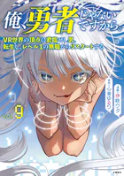 神の手違いで死んだらチートガン積みで異世界に放り込まれました 1 特典付き 神の手違いで死んだらチートガン積みで異世界に放り込まれました