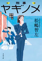 奇妙な相棒