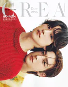 CREA Due 2026冬号 SPECIAL EDITION 「ROIROM/贈りものバイブル」