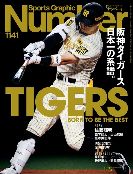 Number（ナンバー） 1141号