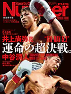 Sports Graphic Number PLUS