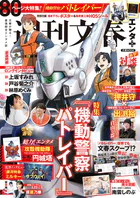 素晴らしき日々〜不連続存在〜 公式ビジュアルアーカイヴ - 有限会社