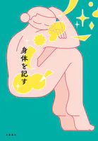 ゲゲゲの鬼太郎 CHARACTER BOOK ねこ娘大全 - 水木プロ/東映