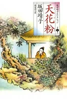 天花粉