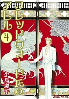 フレッドウォード氏のアヒル