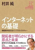 角川インターネット講座
