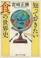 知っておきたい