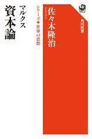 シリーズ世界の思想