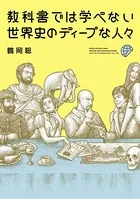 ディープシリーズ