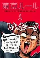 ルールシリーズ