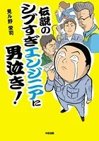 現場王