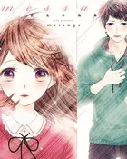 message 埜生作品集