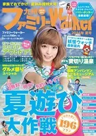 九州ファミリーウォーカー