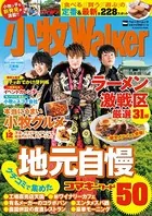 小牧Walker