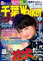 千葉Walker 2014夏