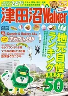 津田沼Walker