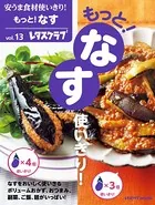 安うま食材使いきり！
