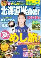 北海道Walker