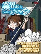 窓の円盤を何万枚も売った女が語る そんなの業界じゃあたりまえっちゃ！