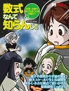 科学・生物で気になることをお届け！ 数式なんて知らんし！！