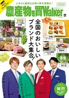 農産物を買Walker