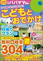 九州パパママWalker2024-2025