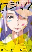 ロジック
