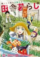 俺んちに来た女騎士と田舎暮らしすることになった件 （5）【DMM限定特典付き】