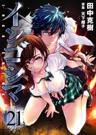 はたらく細胞BLACK （1） - 初嘉屋一生/原田重光/他 - 青年マンガ