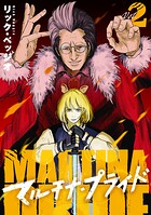 マルチナ・プライド 2