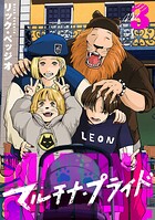 マルチナ・プライド 3