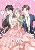 ゆるくてぬるい【分冊版】（単話）