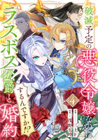 きたない君がいちばんかわいい 『そういえばそんなこと』（最新刊