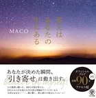 答えはあなたの中にある