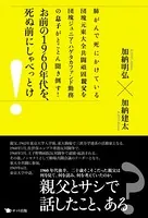 お前の1960年代を、死ぬ前にしゃべっとけ！