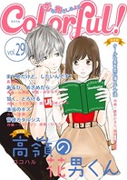 Colorful！ vol.29