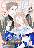 懐妊初夜〜一途な社長は求愛の手を緩めない〜（2）（最新刊） - 兎山