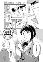 麺面むすび（単話）