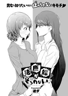 猪鹿蝶がそろわない（単話）