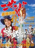 エギング最強攻略