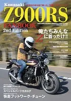 Kawasaki Z900RS FANBOOK 2nd Edition