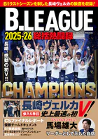 B.LEAGUE2025-26 総括熱闘録