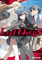 LEFT OVERS 〜女神様に嫌われた挙句ハズレスキルしか獲得できなかった俺たちは、しぶとく異世界で無双します〜【電子限定特典付】 1