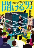 鍵屋